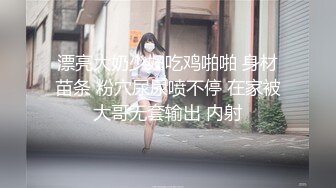  母子媳妇乱伦一家亲幸福的小胖草得巨乳媳妇受不了让他“干你妈去”