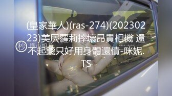 学妹 高考结束就来直播【李溪研】带炮友 天价收费无套内射