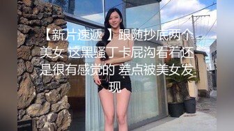 18岁反差婊闺蜜视觉盛宴帝王视角新搭档操逼猛哥肉感小妞