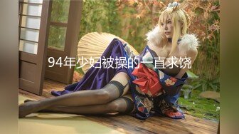 【新速片遞】  《台湾情侣泄密》非常可爱的双眼皮美女和男友的私密视讯遭曝光