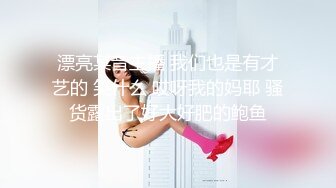 【极品瑜伽教练】日入几千  牛仔裤女神  一等一的好身材  明星脸  纯欲美颜 圆润翘臀粉嫩鲍鱼精品