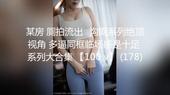 【长腿❤️反差女神】水冰月✿ 极品窈窕身材气质御姐 吸吮鲜甜美味蜜穴 圆润雪乳 女上位榨汁角度超赞 大屌无情爆操