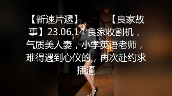 【无情的屌】外围大圈女神场黑丝俏佳人，一开始冷若冰霜，被大鸡巴干爽了各种温柔听话配合