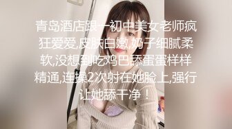 [2DF2] 洗浴会所高价床战肤白貌美颜值高的极品性感头牌美女技师,掰开双腿玩弄嫩穴后狠狠抽插,边操边扒她衣服,销魂浪叫! -[BT种子]