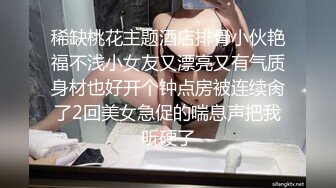 ✨骚货小母狗✨极品身材反差尤物 被大鸡巴爸爸当成鸡巴套子，小小年纪小骚逼就活生生捅成了爸爸的形状~