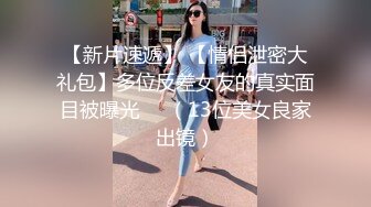 原创广东夫妻验证，求邀请码，老婆黑丝空姐制服，