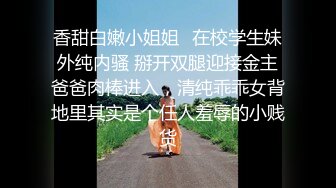 真心话大冒险！野外口交内射中出性感小骚货『下面有根棒棒糖』每一次运动代表了一次呻吟，和大自然融为一体