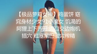 反差小可爱 呆萌清纯小仙女〖柚子猫〗工作失误被客人惩罚的空姐