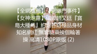 -年度核弹 绿帽夫妻 小鲸鱼 小海怪 海贼老僧 付费群P啪啪露出福利 (7)