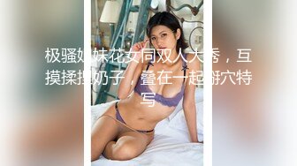 【新片速遞】  高颜黑丝大奶美女好会挑逗 身材苗条小翘臀 粉嫩蝴蝶穴 小哥哥一字马舔逼操逼爽歪歪 可惜小姐姐太高高难动作插不进去 