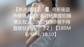 漂亮大奶美女 啊啊 好舒服 老公用力 干我 吊我 轻点别让人听到 被大鸡吧无套输出