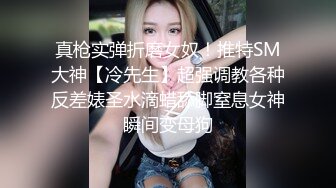 高筒袜妹子2，会射液体的炮击，粗又长后入猛捅，白色液体灌满小穴，顺着大腿流下，快速档冲刺喷射