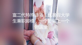 国产CD系列伪娘小薰假屌慰菊 粗大的仙女棒被震动高潮射在肉丝里