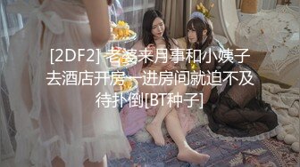 STP31721 少女椰子(禾書也) 爆乳美腿脫衣熱舞！情趣小肚兜一臉淫騷，自摸肥唇美穴，小穴超緊致