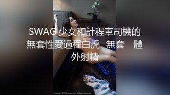 台灣 SWAG大屌男一龙三凤 大战性感台妹4P 叠罗汉连排翘臀 骚穴中出连发内射