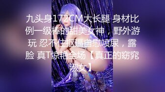 绝世美少女 -Ts苏恩予-  大波黑丝，仙女棒挺拔俏丽，玩起来超爽 喷给你吃噢~