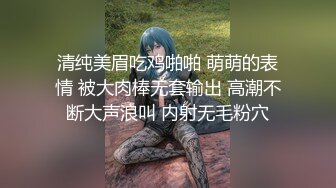 《云盘高质泄密》露脸才是王道！顶级调教极品反差眼镜母狗，穿着衣服看不出来如此骚，3P4P解锁各种性爱玩法V (5)