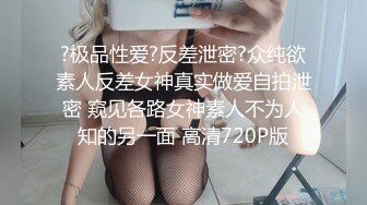 极品泄密流出❤️东航空姐邻居骚母狗穿着汉服幽会隔壁王胖子换装SM制服做爱被操到潮喷