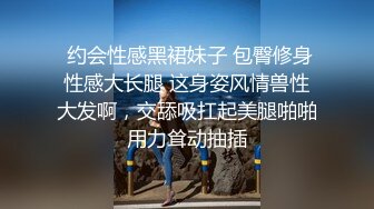  约会性感黑裙妹子 包臀修身性感大长腿 这身姿风情兽性大发啊，交舔吸扛起美腿啪啪用力耸动抽插