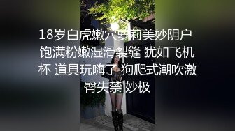 ❤️【 奶球的球迷车模闺蜜】被大哥无套操得乳浪迭起，菊花破处，连续内射高潮不断，简直就是一场性爱的视觉盛宴 无套内射