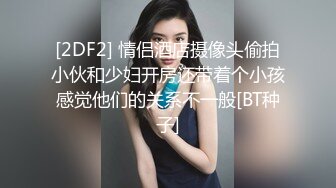 《魔手外购极品CP》清一色制服小姐姐 商场女厕2K逼脸同框偸拍数位黑丝女方便 极度厚重阴毛女估计内裤都兜不住 (3)