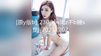 [原y版b]_230_小x周z不b睡s觉j_20211202