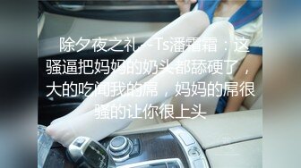 山东小飞给播音系小情侣戴绿帽,小老公在一旁观看老婆被操射