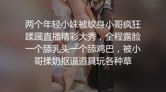 ❤️露脸才是王道❤️极品身材漂亮拜金大学生美眉被金主包养，找来朋友一起大玩3P，多种情趣上下开攻内射纯纯反差婊