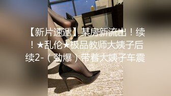 坏坏小妖精TS美巧约会老外  老外操美巧似乎很兴奋呀，做爱还带有节奏 慢慢地加快块，像DJ一样，妖妖感受到了快感以娇喘回应！