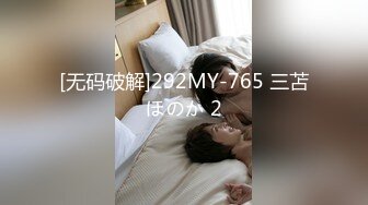 【长腿??反差女神】水冰月? JK嫩模五官天使魔鬼身材 别墅私汤春情 女上位圆润美乳嫩穴紧裹肉棒 尽情输出女神榨射高潮