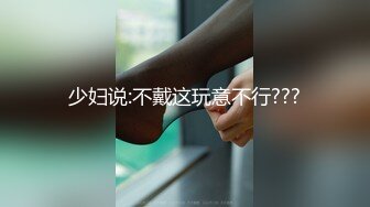 推特极品绿帽骚妇【小肥羊】6月约炮肌肉男3P活动