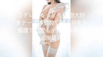 ヨダレとろっとろ 接吻大好きナースの窒息寸前ベロキス看護で何度もイカされる！ 山岸逢花