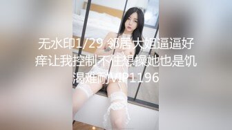 2024年9月，新人，极品，【纯情女高】，难得一见的白虎一线天，被中年男子家中狂草 (2)