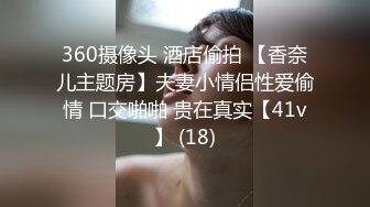  91沈先生，清纯漂亮小姐姐，PUA达人老金调情氛围满分，干哭她是唯一宗旨