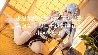 【新片速遞】 【极品女神❤️超核弹】秀人网红女神『月音瞳』未流出最新私拍 露B美乳 掰穴特写 完美露脸 ✌(NB资源)✌ 超清3K原版