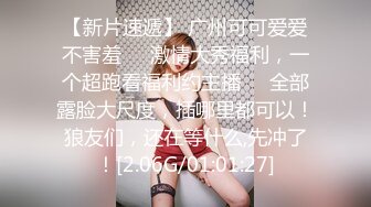 ✨大长腿少女✨白嫩柔软娇嫩美少女 超清纯奶油肌肤 筷子般的美腿，插入蝴蝶美逼 声音好嗲 极品