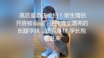 精东影业JD48-少妇为救老公色诱王局长 万万没想到被干到高潮