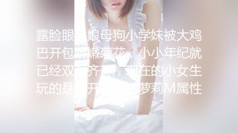 大同幼师妹子有点害羞