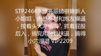 网红脸妹子，白皙大奶红唇，被猥琐头套男推到操逼，女上位无套啪啪