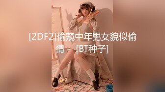 【极品约啪日版探花】约操身材不错的援交学生妹小美女 逼紧人骚 年纪轻轻叫床嗲嗲的够骚够劲 五星好评