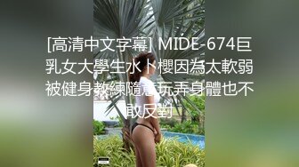 Mozzi 乖巧可爱大学微胖美子 露出勾引路人小鸽鸽