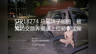 STP22137 网约一身黑裙少妇 隔着衣服摸屁股调情 蹲着深喉口交 镜头前扶着屁股后入 骑乘打桩娇喘连连