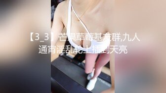 豪乳女神淫乱啪啪实录…