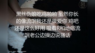 贵在露脸老姐不让拍，爽以后就随意了-女仆-熟妇