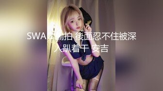 好赌少妇欠了不少高利贷只好到会所做兼职卖身给她加50元玩无套内射