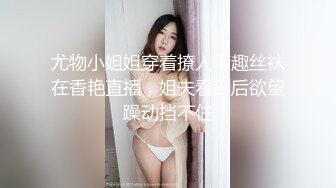 重磅！极品大奶清纯女神【小罗老师、旖可】付费露脸视图，露出裸舞性爱调教，年纪虽轻却很反差