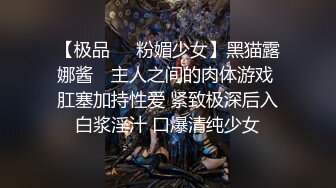 ✅性感优雅御姐✅气质尤物女神《米菲兔》米菲兔周年祭首度露脸珍藏