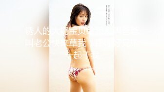 鞍山的小骚女。声音很好听