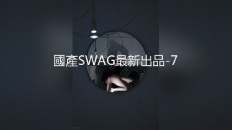 SWAG [LS-0028]巨乳教師課後的性愛輔導