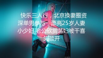 【新片速遞】 新娘子为了留住最美的一刻,在婚纱影楼拍摄的裸体写真遭泄漏,正在协商赔款